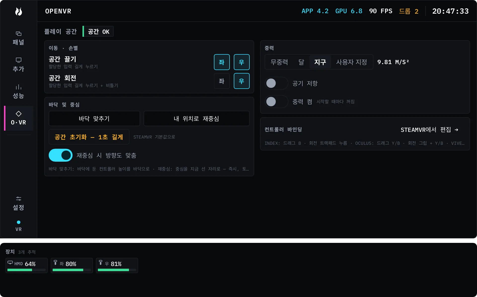 손별 끌기와 회전 토글, 그리고 바닥·재중심·초기화 동작이 있는 플레이 공간 영역.