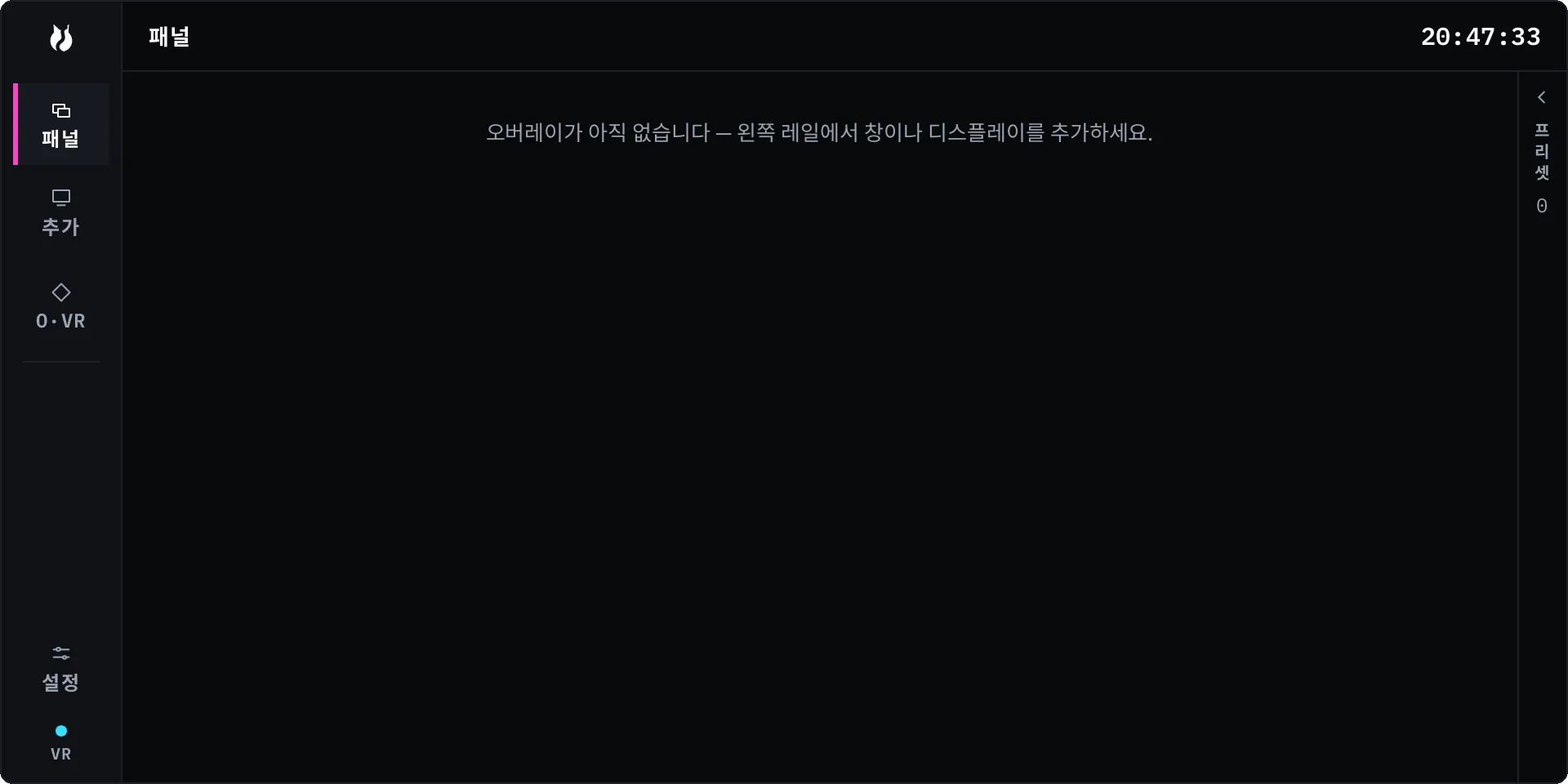 컴포지터가 다시 시작된 뒤 오버레이 복원을 제안하는 복구 화면.