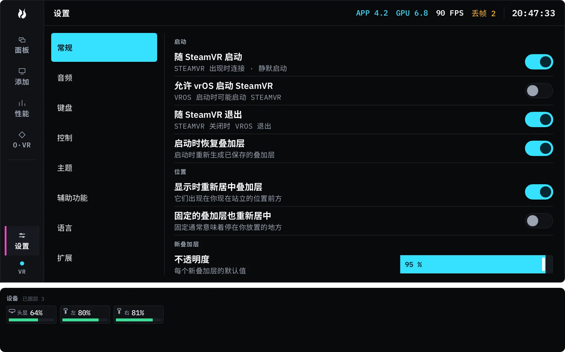 常规设置窗格，侧边的设置导航栏列出其余各个窗格。