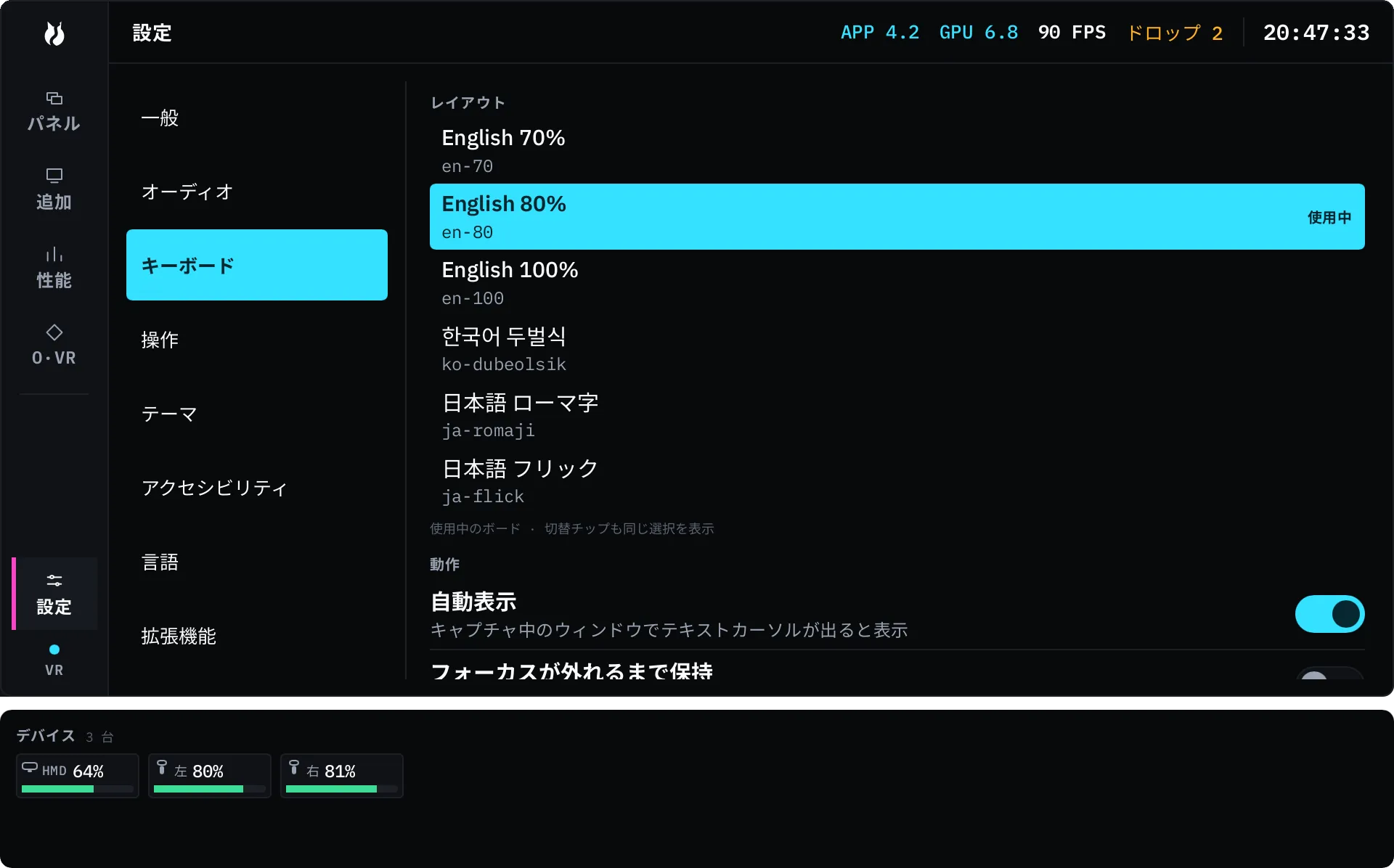 キーボードの設定ペイン。組み込みボードのプリセットが並んでいます。