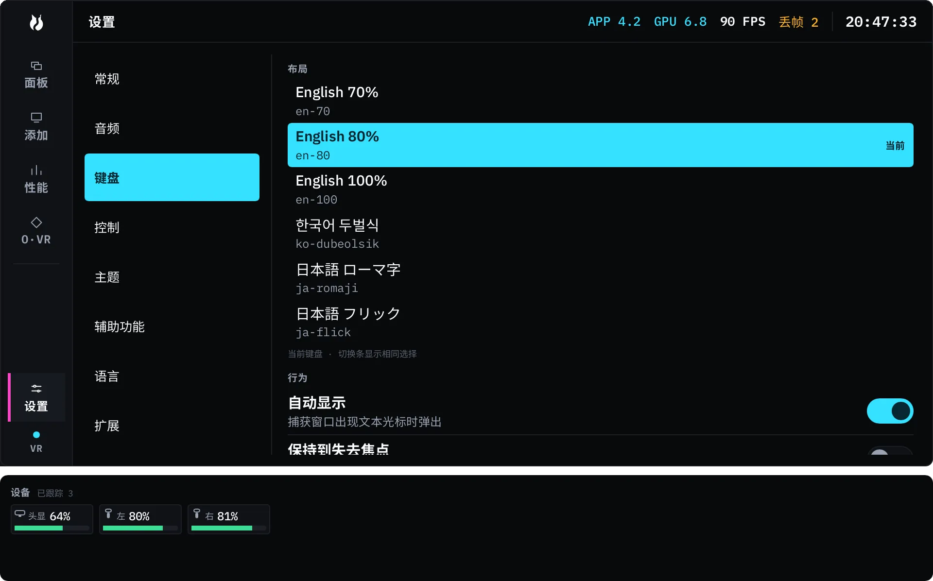 键盘设置窗格,列出内置的键盘预设。