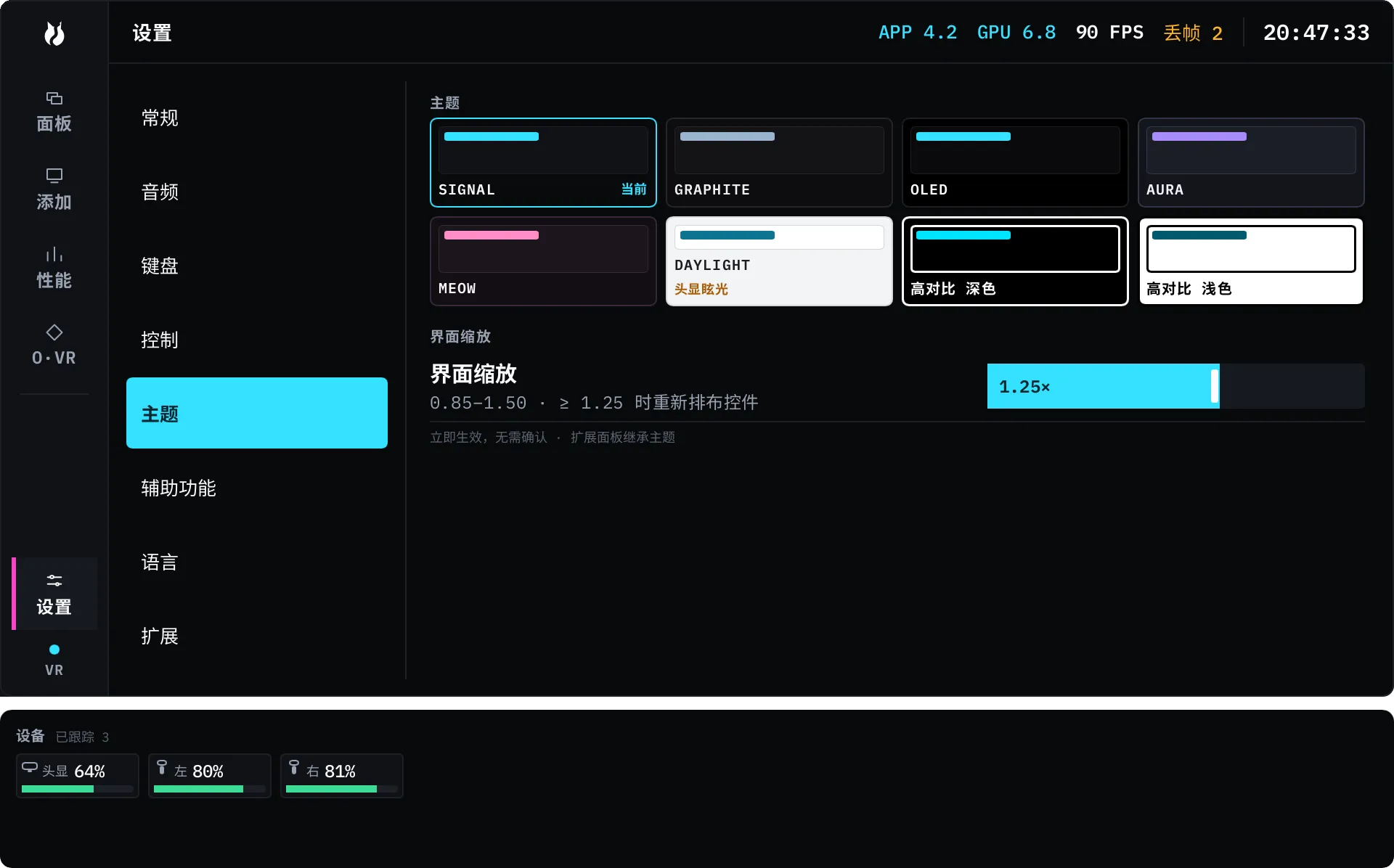 主题窗格，把八个内置主题显示为可选的色板卡片。
